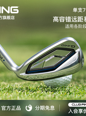 PING【日本进口】 高尔夫球杆铁杆单支7号铁可定制高弹稳定