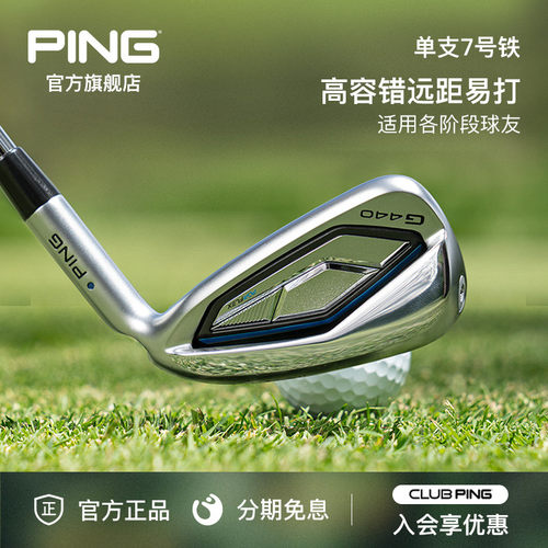 PING【日本进口】 高尔夫球杆铁杆单支7号铁可定制高弹稳定