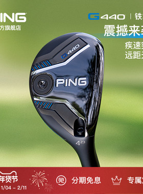 PING【日本进口】高尔夫球杆男士G440铁木杆小鸡腿高弹道远距离