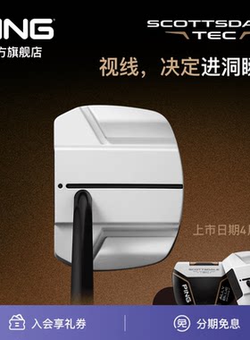 PING 【日本进口】Scottsdale TEC ³推杆眼动追踪易操控