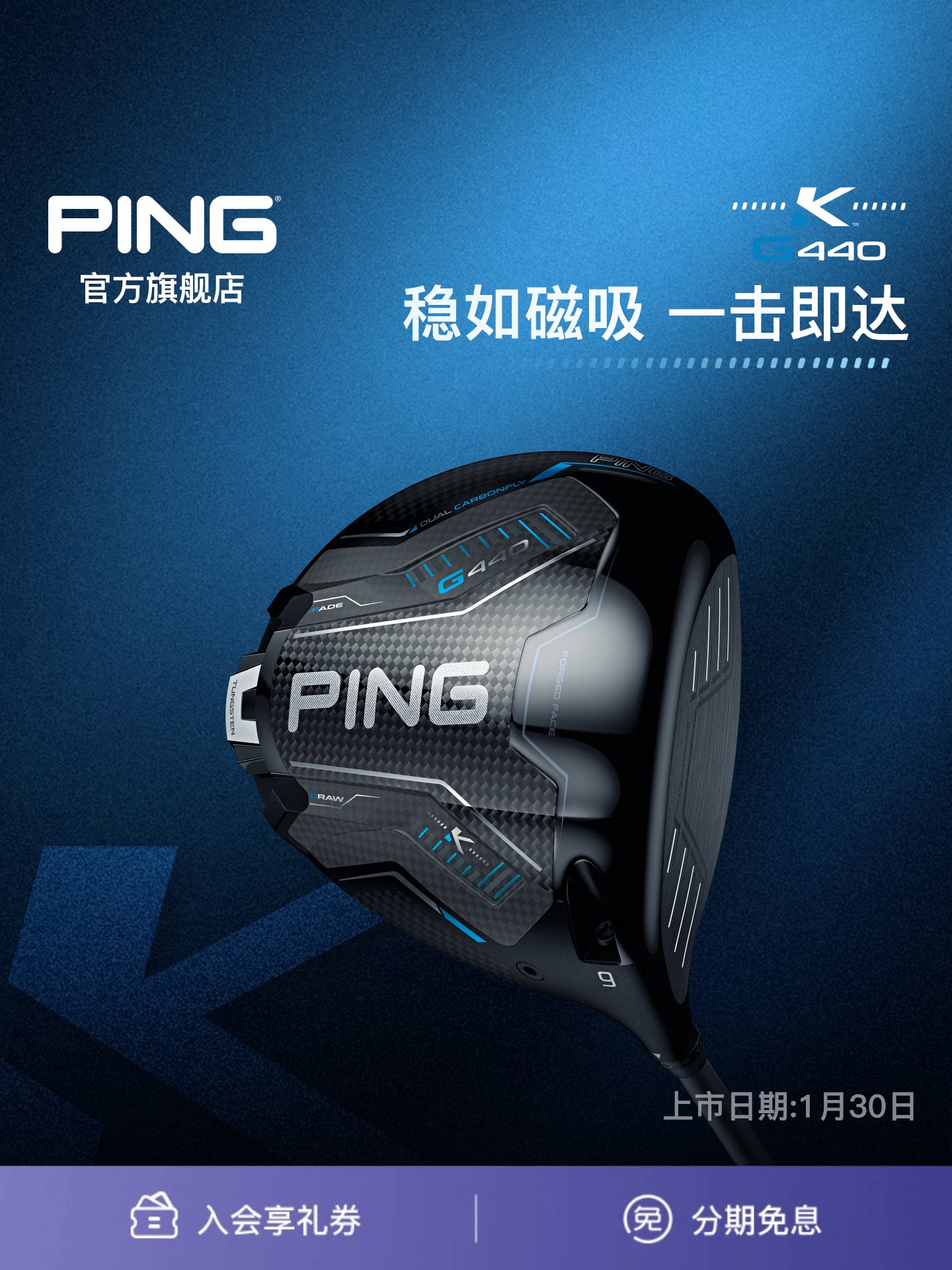 Ping 2026 ไม้กอล์ฟรุ่นใหม่ G440 K Driver ไม้ไดรฟ์กอล์ฟที่ให้ความแม่นยำสูงและมีค่าการให้อภัยสูง