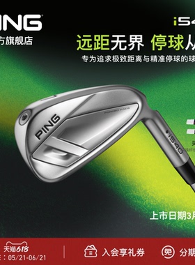 PING 2026新品高尔夫球杆男士i540 进阶刀背高性能铁杆组