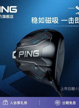 PING一号木发球木高尔夫球杆