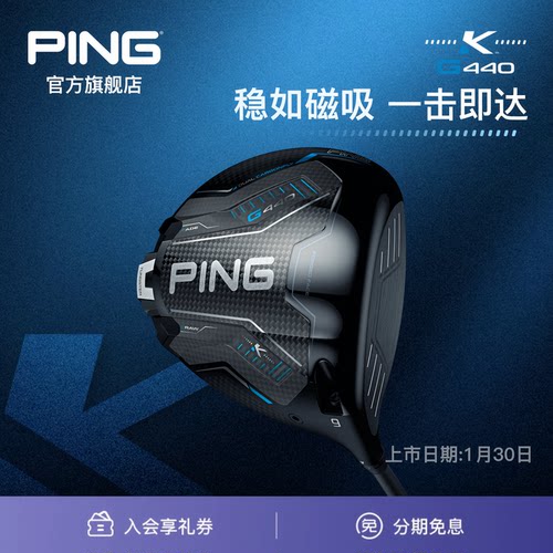 PING一号木发球木高尔夫球杆