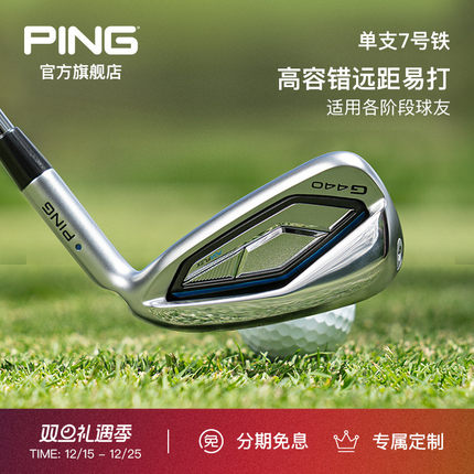 PING【日本进口】 高尔夫球杆铁杆单支7号铁可定制高弹稳定