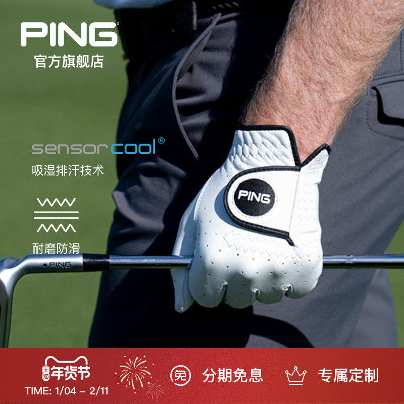 PING高尔夫手套男士新款高级Cabretta皮革正品单只左手golf手套,运动/瑜伽/健身/球迷用品,高尔夫手套,淘宝优惠券,粉丝福利购,淘宝优惠卷