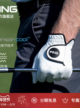 PING高尔夫手套男士新款高级Cabretta皮革正品单只左手golf手套