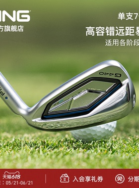PING【日本进口】 高尔夫球杆铁杆单支7号铁可定制高弹稳定