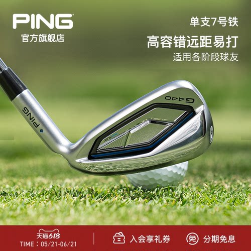 PING【日本进口】 高尔夫球杆铁杆单支7号铁可定制高弹稳定