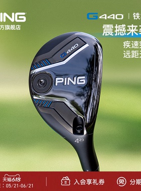 PING【日本进口】高尔夫球杆男士G440铁木杆小鸡腿高弹道远距离
