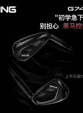 【26新品】PING  高尔夫球杆G740铁杆组远距离高容错