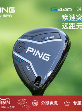 PING【日本进口】高尔夫球杆G440球道木男士高容错稳定性碳素golf