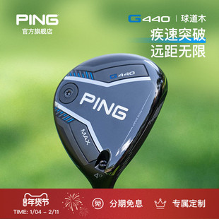 PING【日本进口】高尔夫球杆G440球道木男士高容错稳定性碳素golf