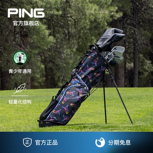 PING高尔夫球包轻便MOONLANDER支架包 青少年通用 2026新款