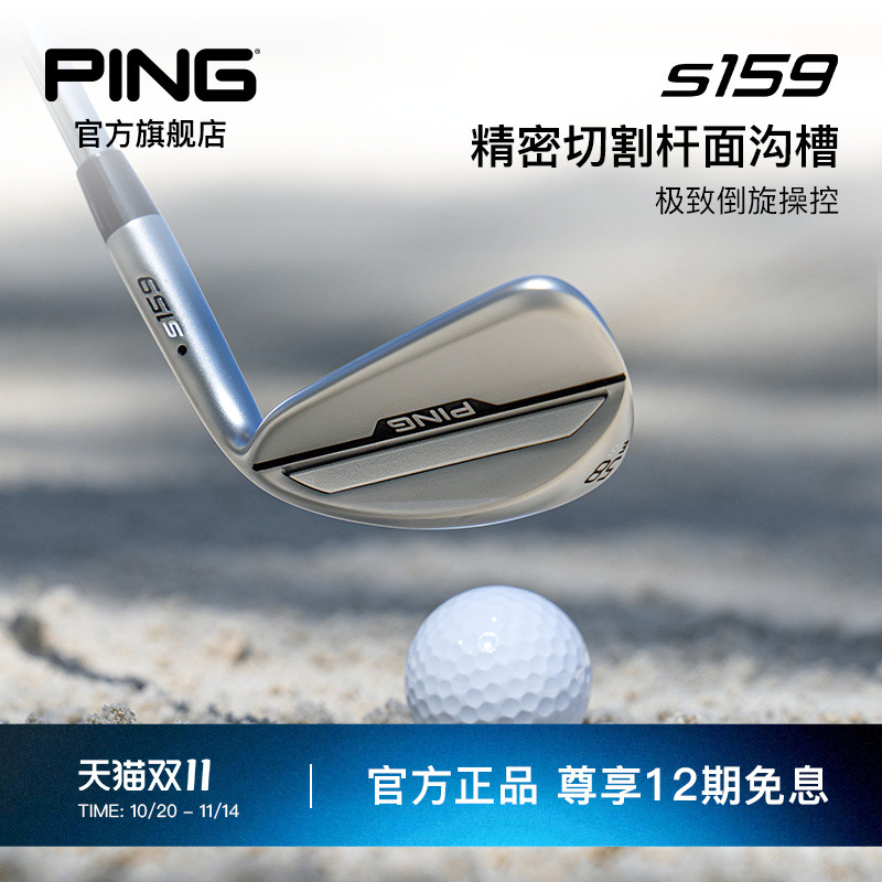 PINGS159挖起杆升级打感球杆