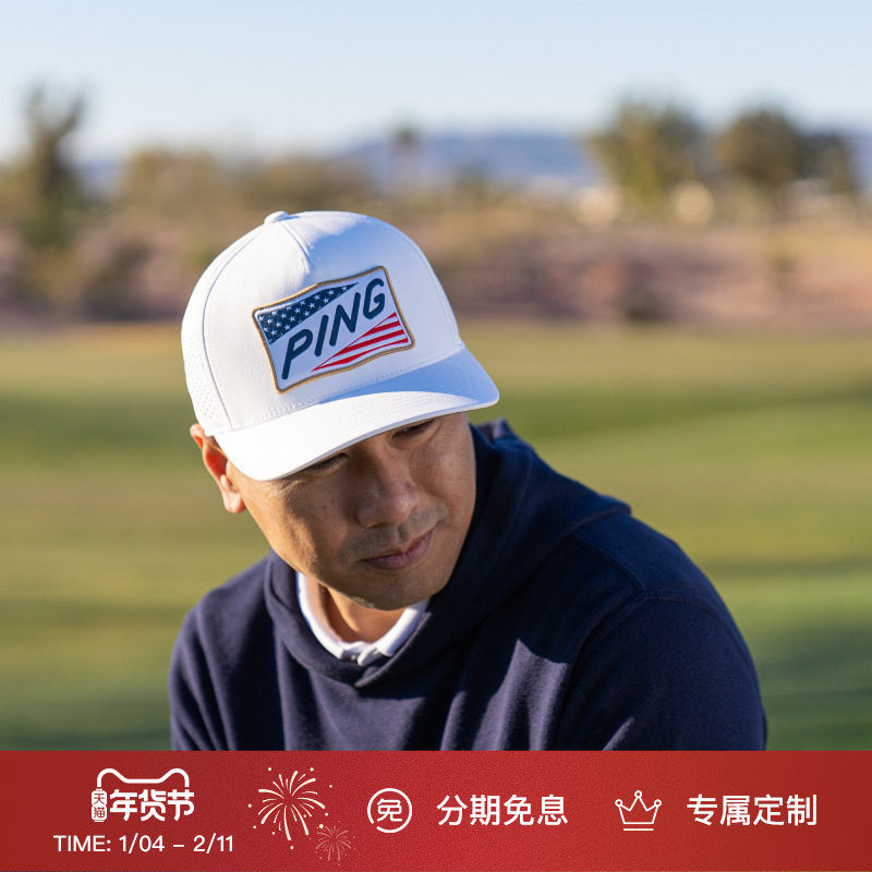 PING Anthem 2025系列US OPEN大赛限量版高尔夫球帽【新品上市】,运动/瑜伽/健身/球迷用品,高尔夫球帽,淘宝优惠券,粉丝福利购,淘宝优惠卷