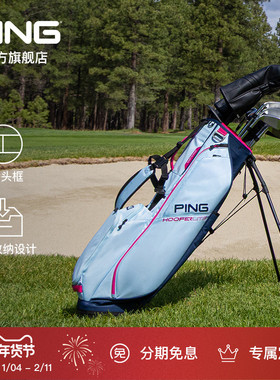 PING【官方正品】 HOOFERLITE GOLF支架包高尔夫球包新款大容量