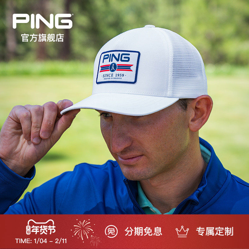 PING AVIATOR 高尔夫球帽遮阳防晒透气百搭有帽顶帽围可调节,运动/瑜伽/健身/球迷用品,高尔夫球帽,淘宝优惠券,粉丝福利购,淘宝优惠卷