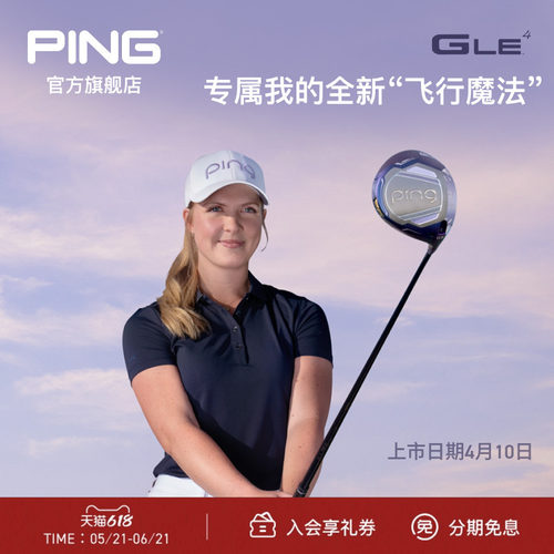 【新品】PING【日本进口】高尔夫GLE4女士套杆高容错碳素球杆