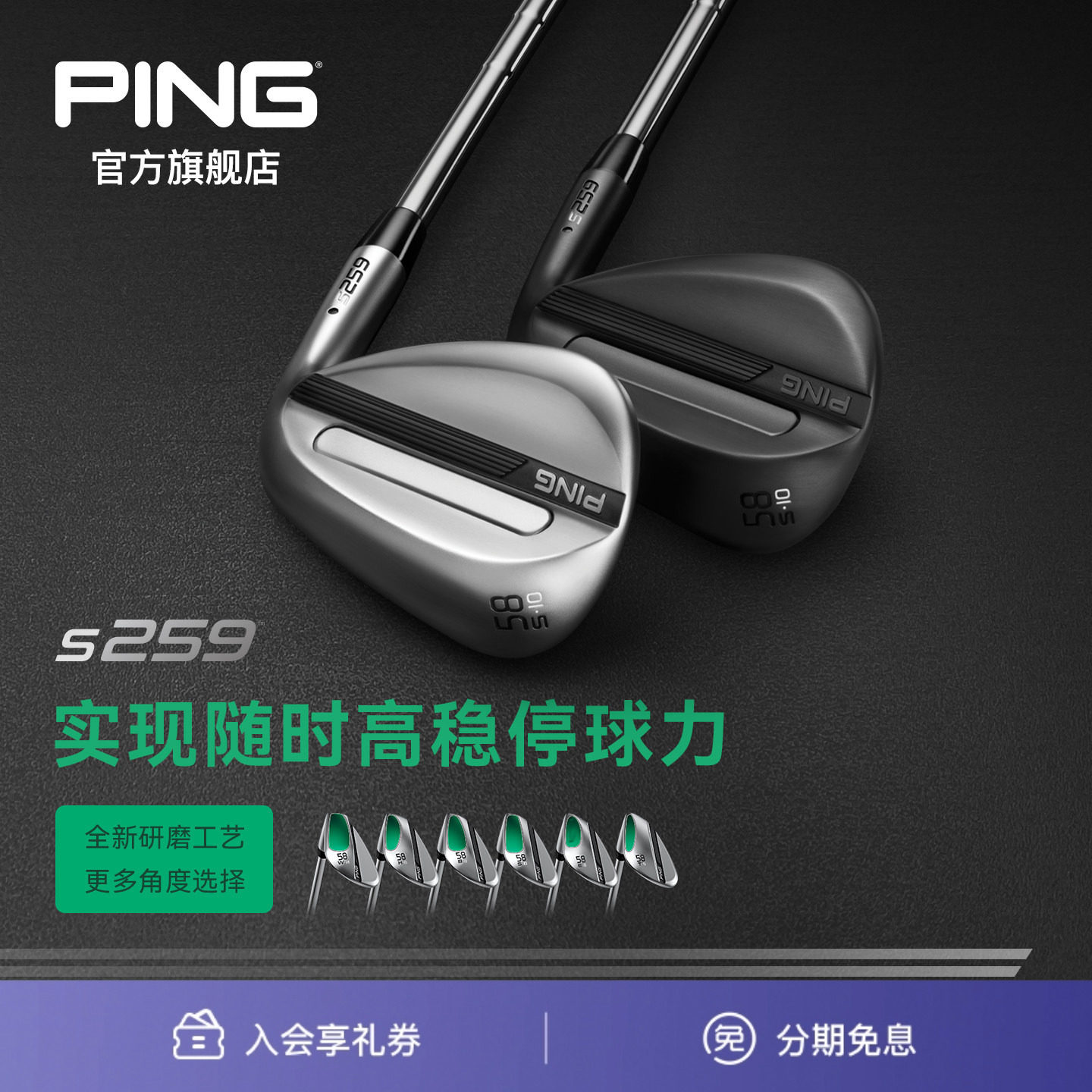 PING 2026新品高尔夫球杆正品男女切杆S259全新研磨挖起杆