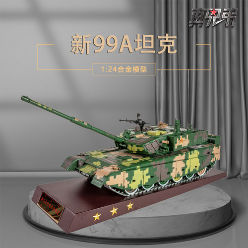 真兄弟坦克合金模型摆件