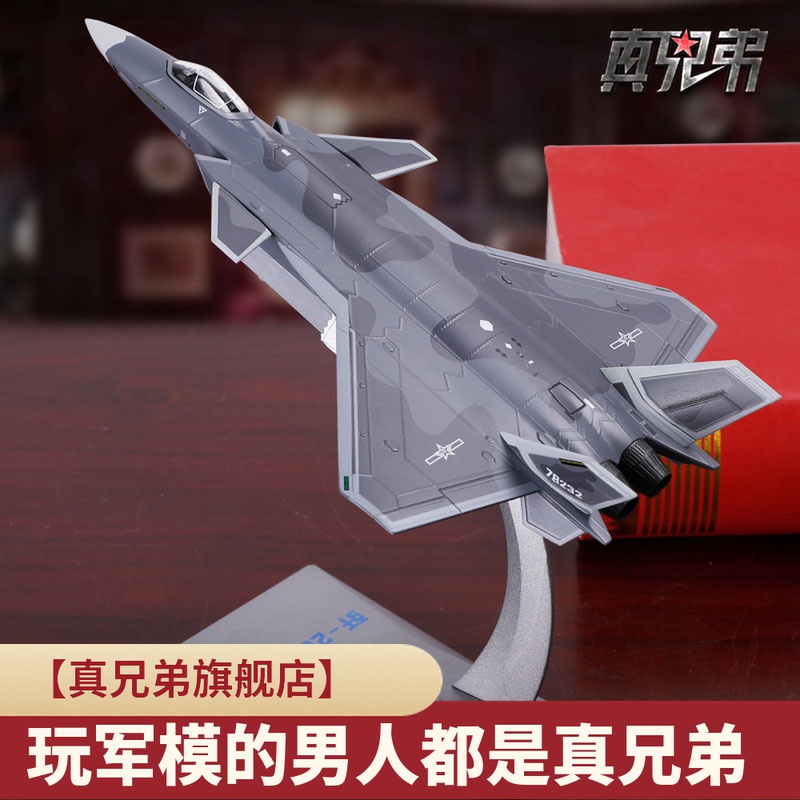 厂L1:100歼20模型威龙战机仿真合金模型J20隐形飞机模型军事收促