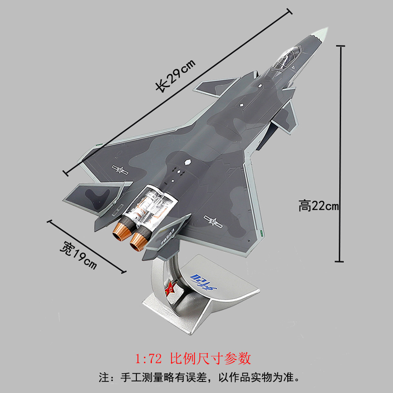 新款真兄弟1:60歼20战斗机模型仿真合金j20隐形飞机模型军事航模