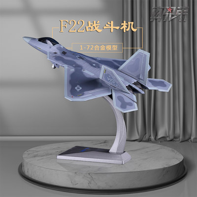 f-22猛禽合金静态成品仿真模型