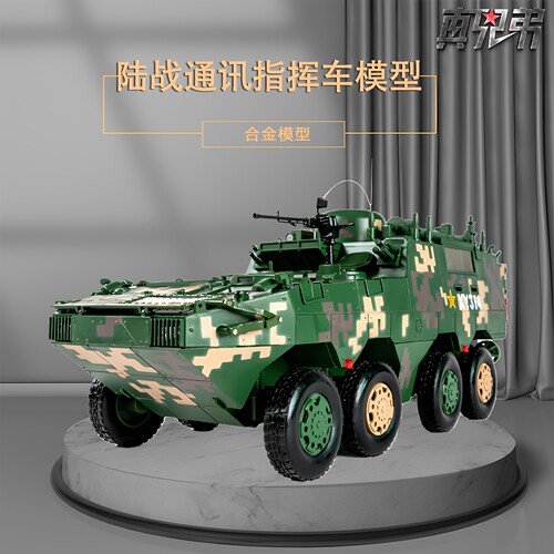 真兄弟通信指挥车合金模型