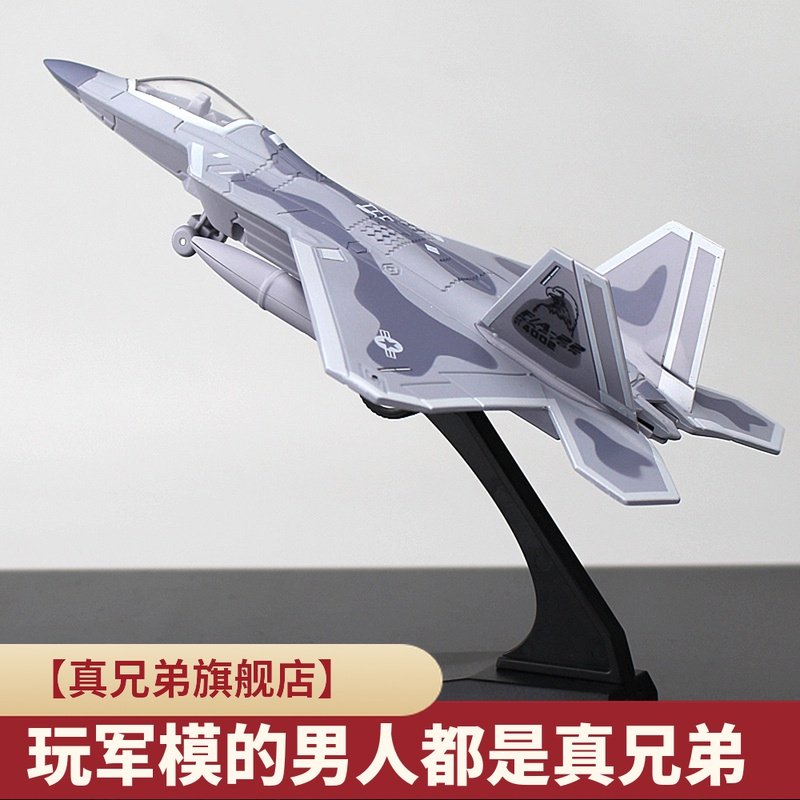 歼20回力声光飞机模型歼15航模仿真合金F22战斗机F16儿童玩具摆件,模玩/动漫/周边/娃圈三坑/桌游,航模/直升机/飞机模型,淘宝优惠券,粉丝福利购,淘宝优惠卷