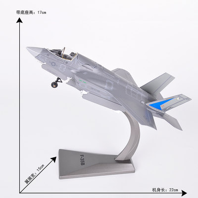 正品1:72垂直起降F35b战斗机模型军事礼品飞机模型合金仿真模型礼