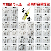 尾勾 吊耳 后拨勾后勾车架勾吊钩配件 尾钩 山地公路自行车变速器