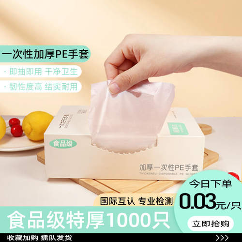 1000只一次性手套食品级餐饮商用