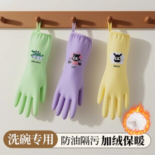 洗碗手套女冬季 洗衣服厨房加厚加绒橡胶乳胶胶皮防水家务耐用加长