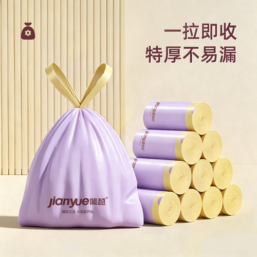 免撕带抽绳垃圾袋家用手提式加厚厨房大号实惠装特厚超厚塑料袋子