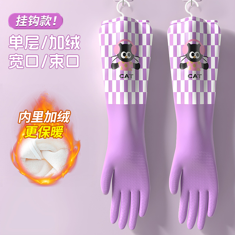 手套洗碗家务厨房耐用型加厚清洁洗衣服家用丁腈橡胶胶皮加绒防水