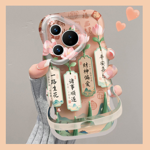 适用华为pura70pro手机壳pura80Ultra新女款高级国风pura80/70一路生花80pro+隐形双支架70至尊版硅胶保护壳