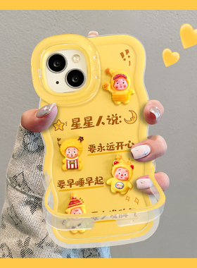 适用于vivoY500手机壳新女款y300Pro黄底星星人隐形双支架vivoy50m波浪边全包防摔透明软硅胶可爱卡通保护套