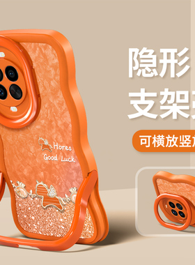 适用华为Nova14Pro手机壳新女款13闪粉福袋小马12橙色11ultra隐形双支架10/9软硅胶波浪边8/7全包防摔保护套