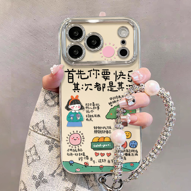 适用iPhone首先你要快乐手机壳