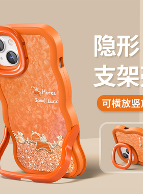 适用苹果17promax手机壳新款iphone16华为mate80/pura70隐形双支架闪粉福袋小马reno15/findx9橙色x300小米17
