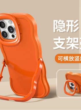 适用苹果17promax手机壳新款iphone16/15纯壳简约14/13全包防摔华为mate80Promax隐形双支架/pura70ultra橙色