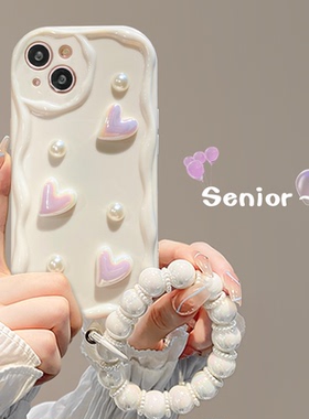 适用苹果15手机壳iPhone17promax/16奶油纹13/12mini新女款14防摔xs/xr镭射爱心手链8/7plus全包硅胶6s保护套