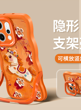 适用于OPPOReno15Pro手机壳2026新年女款14/13油画马橙色10隐形双支架A6Pro软硅胶波浪边全包防摔超火保护套