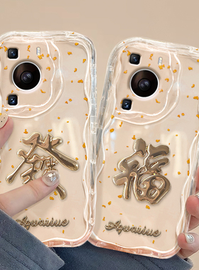 适用华为mate60pro手机壳p60新女款p50/30荣耀100/80gt奶油纹90/70立体金属nova12/10se透明防摔11保护套