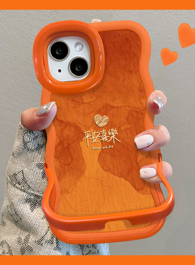 适用于苹果17promax手机壳新款iphone16华为mate80隐形双支架p70平安喜乐reno15/findx9橙色x300magic8小米17