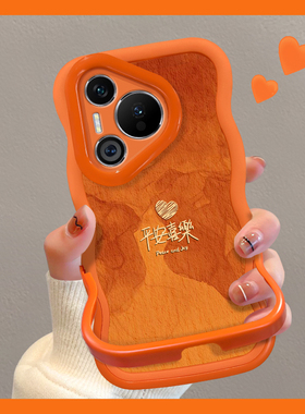 适用于华为Pura80Pro＋手机壳新款平安喜乐pura70ultra诸事皆顺高级橙色P80女隐形双支架全包新年防摔保护套