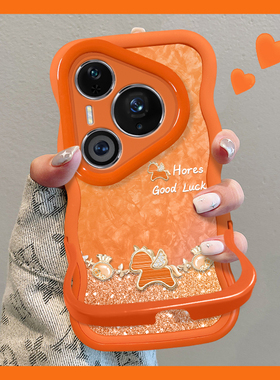 适用于华为Pura80Pro＋手机壳新款闪粉福袋小马pura70ultra马年P80女隐形双支架高级橙色全包防摔超火保护套