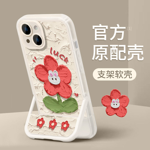 适用苹果17promax手机壳隐形支架