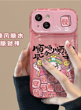 发顺麻将财神苹果iPhone16promax手机壳华为pura70女mate60pro+荣耀200翻盖镜子vivos19新款OPPOreno12小米14